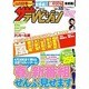 週刊 ザ・テレビジョン 関東版 2014年 3/28号 [雑誌]