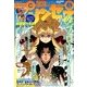 月刊 プリンセス 2014年 05月号 [雑誌]