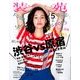 装苑 2014年 05月号 [雑誌]