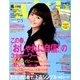 with (ウィズ) 2014年 05月号 [雑誌]