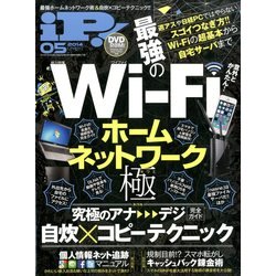iP ! (アイピー) 2014年 05月号 [雑誌]