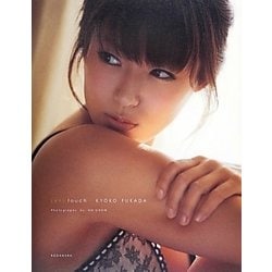 (un)touch [単行本]