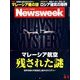Newsweek (ニューズウィーク日本版) 2014年 4/1号 [雑誌]