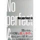 No perfect A [単行本]