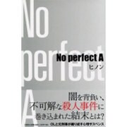 No perfect A [単行本]