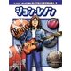 ジョン・レノン(オールカラー まんがで読む知っておくべき世界の偉人〈9〉) [コミック]
