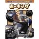 ホーキング(オールカラー まんがで読む知っておくべき世界の偉人〈10〉) [コミック]