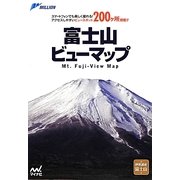 富士山ビューマップ [単行本]