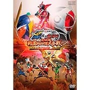 仮面ライダー×仮面ライダー 鎧武&ウィザード 天下分け目の戦国MOVIE大合戦 コレクターズパック
