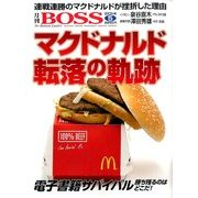 月刊 BOSS(ボス) 2014年 05月号 [雑誌]