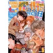 YOUNGKING OURS (ヤングキングアワーズ) 2014年 05月号 [雑誌]