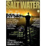 SALT WATER (ソルトウォーター) 2014年 05月号 [雑誌]