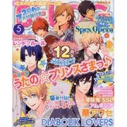 B's-LOG (ビーズログ) 2014年 05月号 [雑誌]