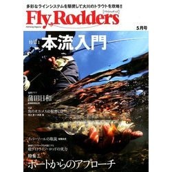 人気 fly rodders 雑誌