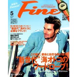 Fine (ファイン) 2014年 05月号 [雑誌]