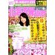北海道ウォーカー 2014年 04月号 [雑誌]