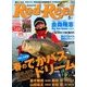 Rod and Reel (ロッド・アンド・リール) 2014年 05月号 [雑誌]