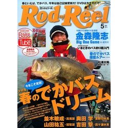 Rod and Reel (ロッド・アンド・リール) 2014年 05月号 [雑誌]