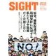 SIGHT (サイト) 2014年 05月号 [雑誌]