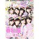 nicola (ニコラ) 2014年 05月号 [雑誌]