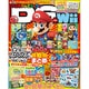 ファミ通DS+Wii (ウィー) 2014年 05月号 [雑誌]