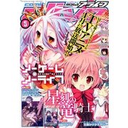 月刊 comic alive (コミックアライブ) 2014年 05月号 [雑誌]