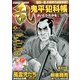 COMIC (コミック) 乱 2014年 05月号 [雑誌]