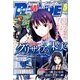 月刊 COMIC BLADE (コミックブレイド) 2014年 05月号 [雑誌]