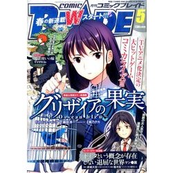 ヨドバシ.com - 月刊 COMIC BLADE (コミックブレイド) 2014年 05月号