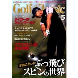 Golf Classic (ゴルフクラシック) 2014年 05月号 [雑誌]