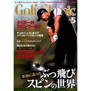 Golf Classic (ゴルフクラシック) 2014年 05月号 [雑誌]