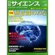 日経サイエンス 2014年 05月号 [雑誌]