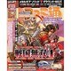 週刊 ファミ通 2014年 4/3号 [雑誌]