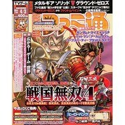 週刊 ファミ通 2014年 4/3号 [雑誌]
