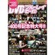 DVD&ブルーレイでーた 2014年 04月号 [雑誌]