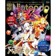 電撃Nintendo 2014年 05月号 [雑誌]