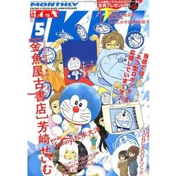 月刊 IKKI (イッキ) 2014年 05月号 [雑誌]