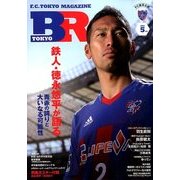 F.C.TOKYO MAGAZINE BR TOKYO 2014年 05月号 [雑誌]