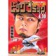ビッグコミック 2014年 4/10号 [雑誌]
