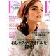 ELLE JAPON (エル・ジャポン) 2014年 05月号 [雑誌]