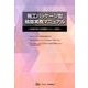 施工パッケージ型積算実務マニュアル－平成25年10月適用パッケージ対応 [単行本]
