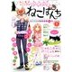 ゆるゆるねこぱんち 2014年 05月号 [雑誌]