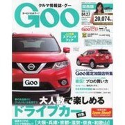 GOO 関西版 2014年 4/27号 [雑誌]