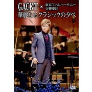 GACKT×東京フィルハーモニー交響楽団 華麗なるクラシックの夕べ