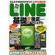 LINE基礎テク徹底マニュアル コスミックムック [ムックその他]