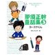 那須正幹童話集〈3〉ヨースケくん [単行本]