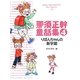 那須正幹童話集〈4〉りぼんちゃんの新学期 [単行本]