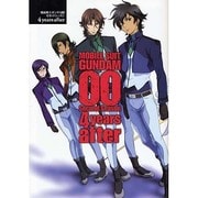 機動戦士ガンダム00 セカンドシーズン 4years after [単行本]
