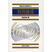 戦後日本の教育改革 8