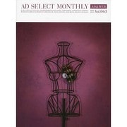 月刊アドセレクト VOL.63(2014年3月号) [単行本]
